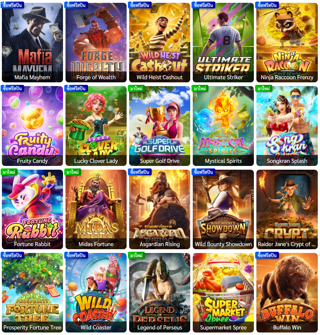 pgslots